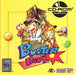 Buster Bros [Super CD] (TurboGrafx-16) - for just $0! 