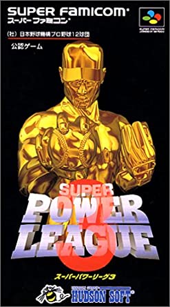 Super Power League 3 (Super Famicom) - for just $0! 
