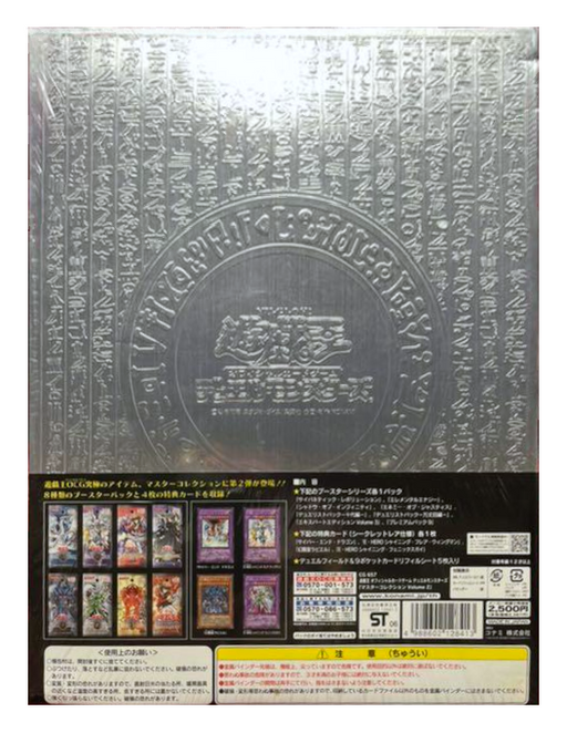 Master Collection: Volume 2 [Japanese] - Portfolio - Just $0! Shop now at Retro Gaming of Denver