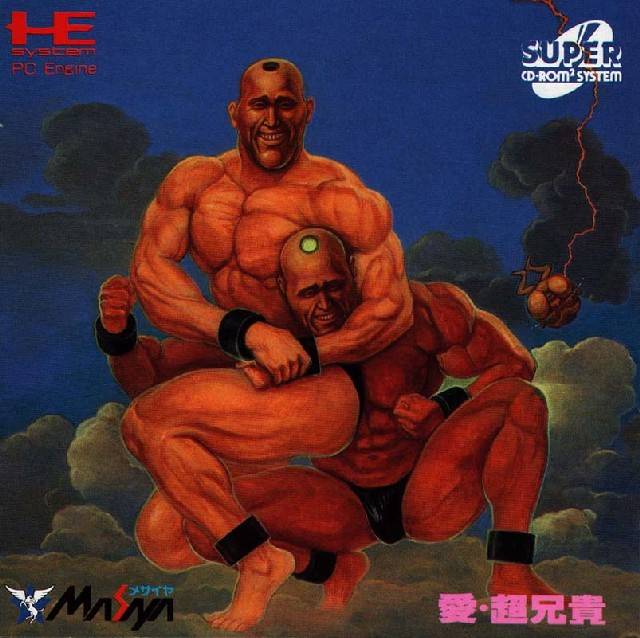 Ai: Cho Aniki [Super CD] (TurboGrafx-16) - for just $0! 