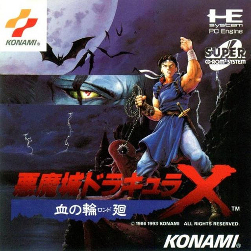 Castlevania X: Rondo of Blood [Super CD] (TurboGrafx-16) - for just $0! 