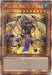 Duamutef, Blessing of Horus (Quarter Century Secret Rare) [AGOV-EN012] Quarter Century Secret Rare - for just $5! 