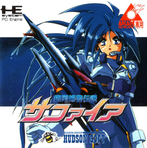 Ginga Fukei Densetsu [Import] (TurboGrafx-16) - for just $0! 