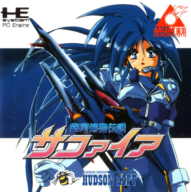 Ginga Fukei Densetsu [Import] (TurboGrafx-16) - for just $0! 