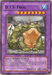 D.3.S. Frog [DR04-EN156] Common - for just $0.20! 
