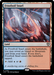 Frostboil Snarl (OTC-298) - Outlaws of Thunder Junction Commander - for just $0.08! 