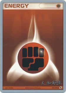 Fighting Energy (105/109) (Magma Spirit - Tsuguyoshi Yamato) [World Championships 2004] - for just $0.20! 