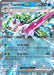 Tsareena ex (046/182) [Scarlet & Violet: Paradox Rift] - for just $0.35! 