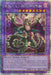 Predaplant Dragostapelia [RA01-EN027] Quarter Century Secret Rare - for just $7.55! 