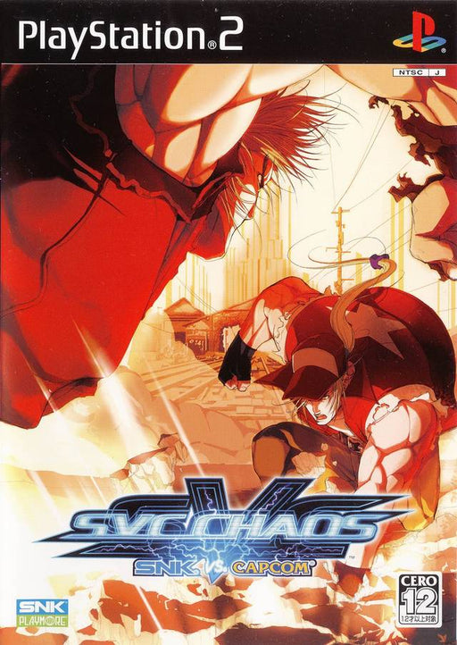SVC Chaos: SNK vs. Capcom (Playstation 2) - for just $0! 