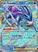 Suicune ex [Trading Card Game Classic] - for just $0.35! 
