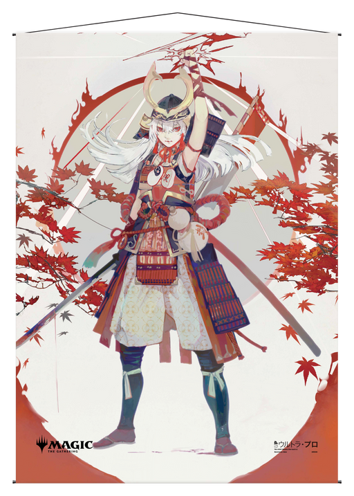 Ultra PRO: Wall Scroll - Japanese Mystical Archive (Lightning Helix) - for just $0! 