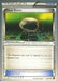 Float Stone (99/116) (Anguille Sous Roche - Clement Lamberton) [World Championships 2013] - for just $0.90! 