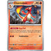 Charmeleon (008/091) [Scarlet & Violet: Paldean Fates] - Just $0.05! Shop now at Retro Gaming of Denver