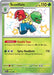 Scovillain 107/091 - SV Paldean Fates Holofoil - for just $0.98! 