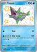 Veluza 125/091 - SV Paldean Fates Holofoil - for just $1.15! 