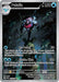 Palafin (225/091) [Scarlet & Violet: Paldean Fates] - for just $0.95! 