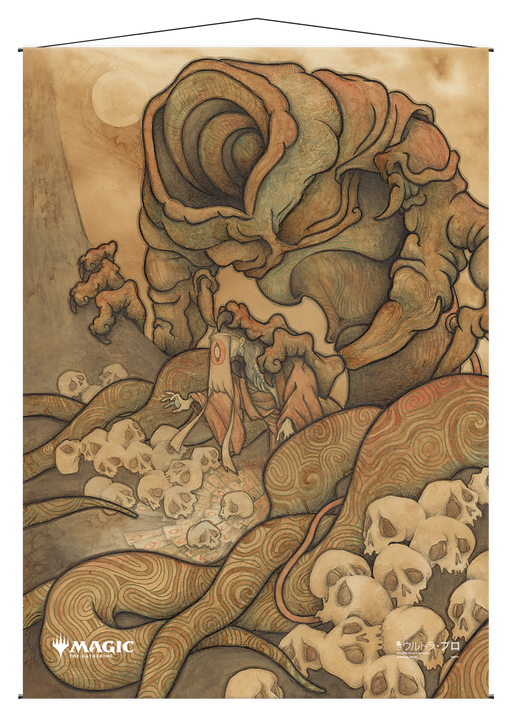 Ultra PRO: Wall Scroll - Japanese Mystical Archive (Inquisition of Kozilek) - for just $0! 