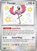 Flamigo (211/091) [Scarlet & Violet: Paldean Fates] - for just $1.50! 