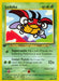 Ledyba (63/111) [Neo Genesis 1st Edition] - for just $0.35! 
