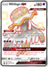 Nihilego GX (SV62/SV94) [Sun & Moon: Hidden Fates - Shiny Vault] - for just $6.90! 