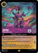 Jafar - Striking Illusionist (42/204) [Into the Inklands] - for just $0.45! 
