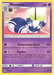 Meowstic (45/131) [Sun & Moon: Forbidden Light] - for just $0.30! 