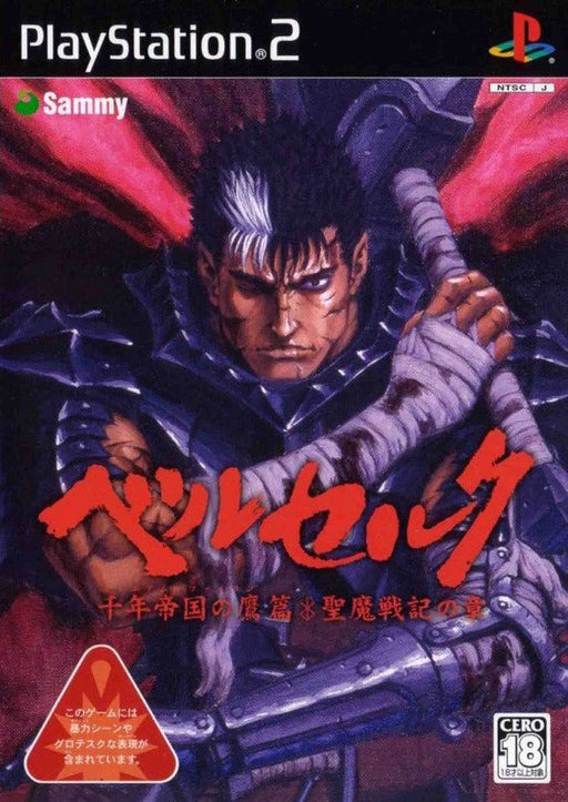 Berserk: Millennium Falcon Hen Seima Senki no Shou [Japan Import] (Playstation 2) - for just $0! 