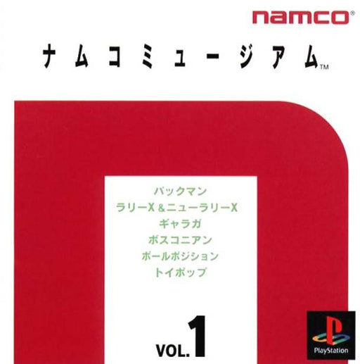 Namco Museum Vol. 1 [Japan Import] (Playstation) - Just $0! Shop now at Retro Gaming of Denver