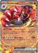Incineroar ex 034/162 - SV05 Temporal Forces Holofoil - for just $0.42! 