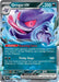 Gengar ex (104/162) [Scarlet & Violet: Temporal Forces] - for just $2.45! 