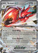 Scizor ex (111/162) [Scarlet & Violet: Temporal Forces] - for just $0.30! 