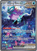 Walking Wake ex 205/162 - SV05 Temporal Forces Holofoil - for just $24.37! 