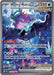 Walking Wake ex (205/162) [Scarlet & Violet: Temporal Forces] - for just $25.95! 
