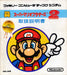 Super Mario Bros 2 Lost Levels [Japan Import] (Famicom) - for just $0! 