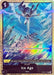Ice Age (Premium Card Collection -Best Selection Vol. 1-) (OP02-117) - One Piece Promotion Cards Foil - for just $3.20! 