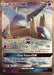 Latios GX (78/236) (Perfection - Henry Brand) [World Championships 2019] - for just $2.25! 