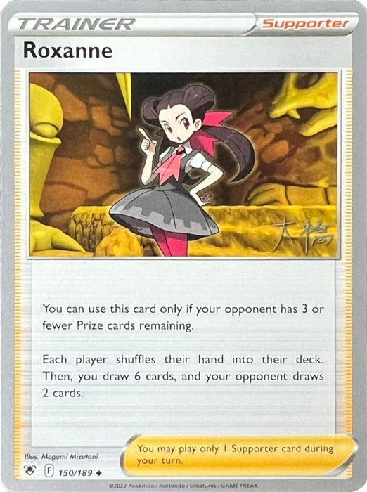 Roxanne (150/189) (Ice Rider Palkia - Rikuto Ohashi) [World Championships 2022] - for just $0.30! 