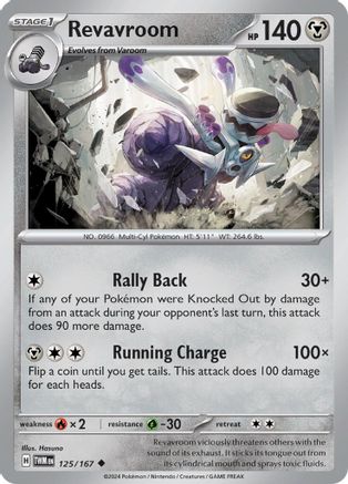 Revavroom 125/167 - SV06 Twilight Masquerade - for just $0.04! 