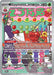 Dipplin (170/167) [Scarlet & Violet: Twilight Masquerade] - for just $5! 