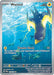 Wattrel 178/167 - SV06 Twilight Masquerade Holofoil - for just $1.83! 