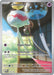 Chimecho (179/167) [Scarlet & Violet: Twilight Masquerade] - for just $2.15! 