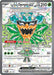 Teal Mask Ogerpon ex 190/167 - SV06 Twilight Masquerade Holofoil - for just $3.50! 