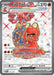 Magcargo ex (191/167) [Scarlet & Violet: Twilight Masquerade] - for just $0.70! 