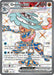 Greninja ex (198/167) [Scarlet & Violet: Twilight Masquerade] - for just $9.65! 