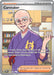 Caretaker (203/167) [Scarlet & Violet: Twilight Masquerade] - for just $0.40! 