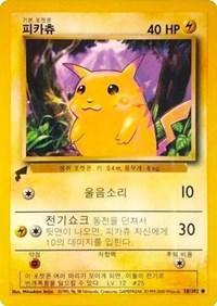 Pikachu (58/102) (Base Set) [Pikachu World Collection Promos] - for just $20! 
