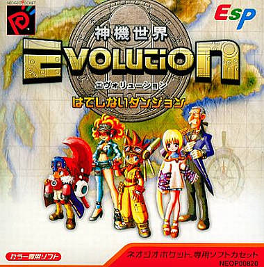 Evolution: Eternal Dungeons (Neo Geo Pocket Color) - for just $0! 