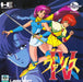 The Fantasm Soldier (Valis IV) (PC-Engine) - for just $0! 