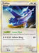 Latios (HGSS11) (Cracked Ice Holo) [HeartGold & SoulSilver: Black Star Promos] - Just $5.20! Shop now at Retro Gaming of Denver